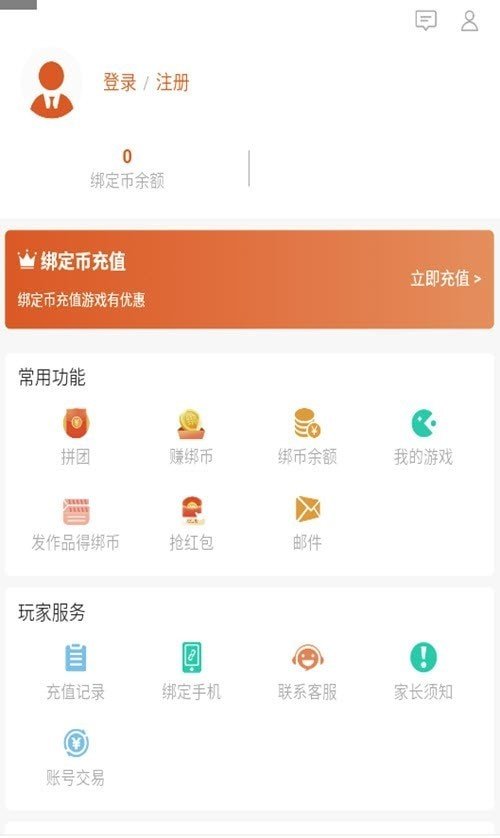 手游大侠v4.4.4 截图4