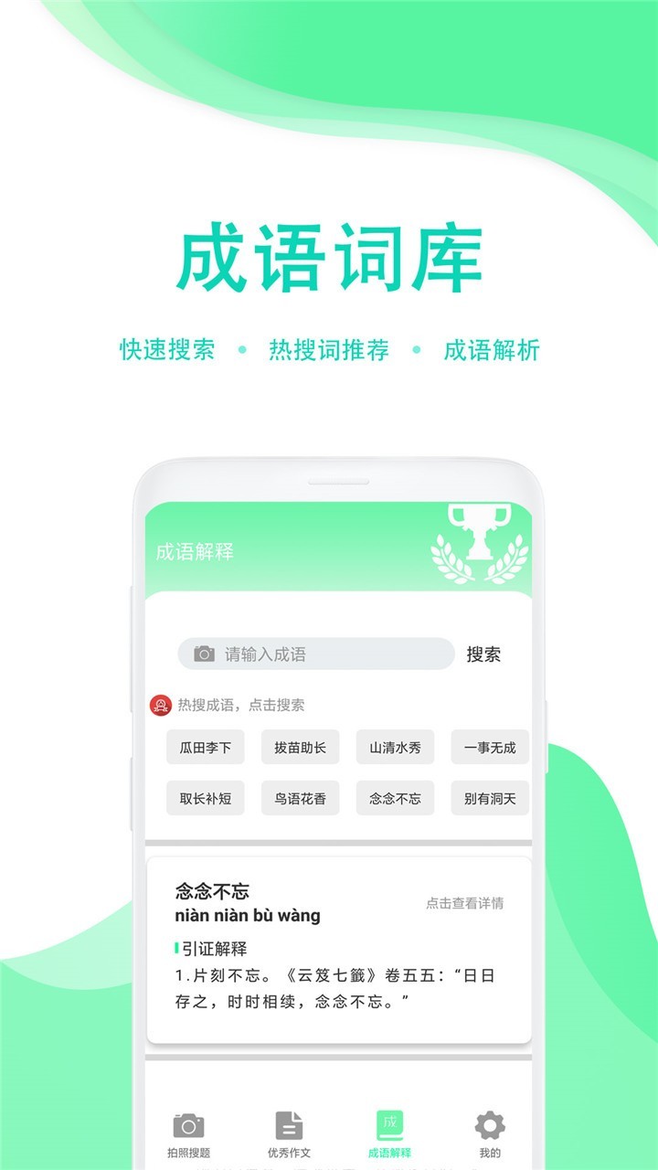 学生作业答案帮 截图3