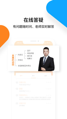 普考网app 截图4