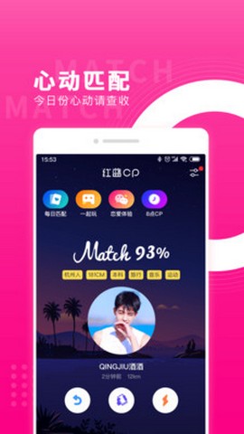 红蓝CP官方版 截图1