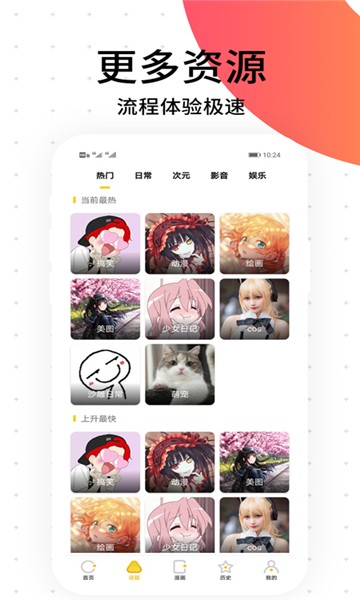 胜光漫画版 截图3