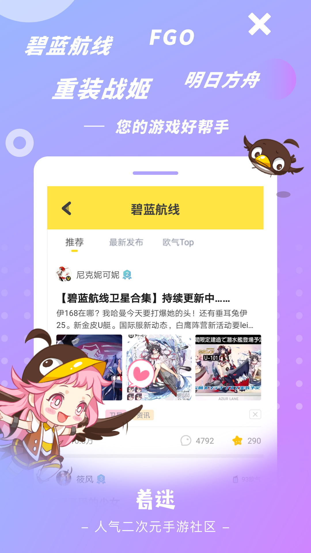 着迷 截图2