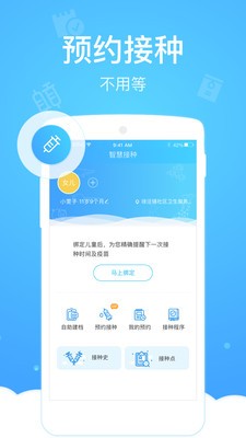 上海核酸预约app 截图5