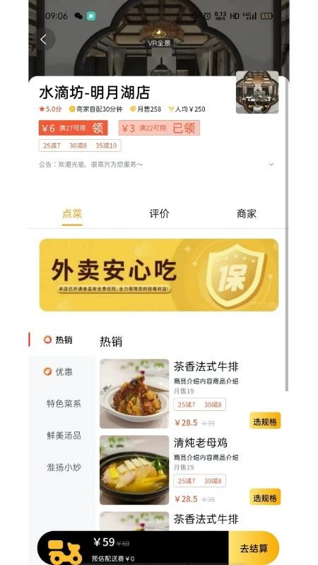 蛋小厨app 1.0.3 截图3