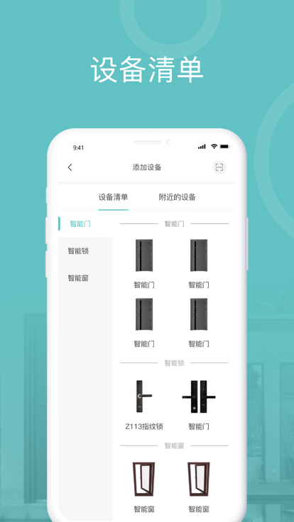 王力安防app 截图4