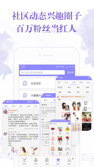 手机写小说app 截图2