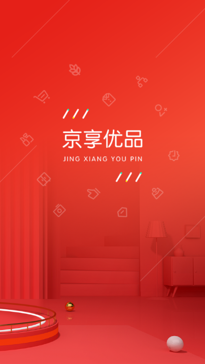 京享优品app 截图2