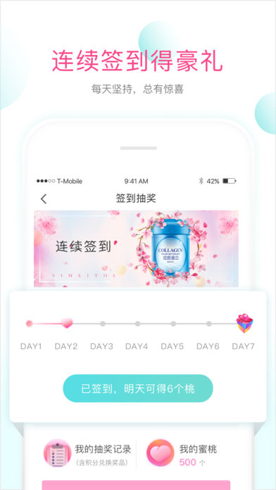 姿美汇app 截图3