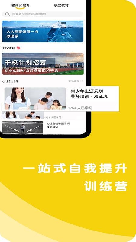 心鹿心理app 截图4