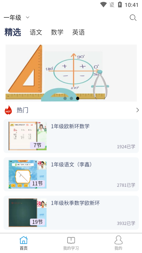 共享精品课app 截图2