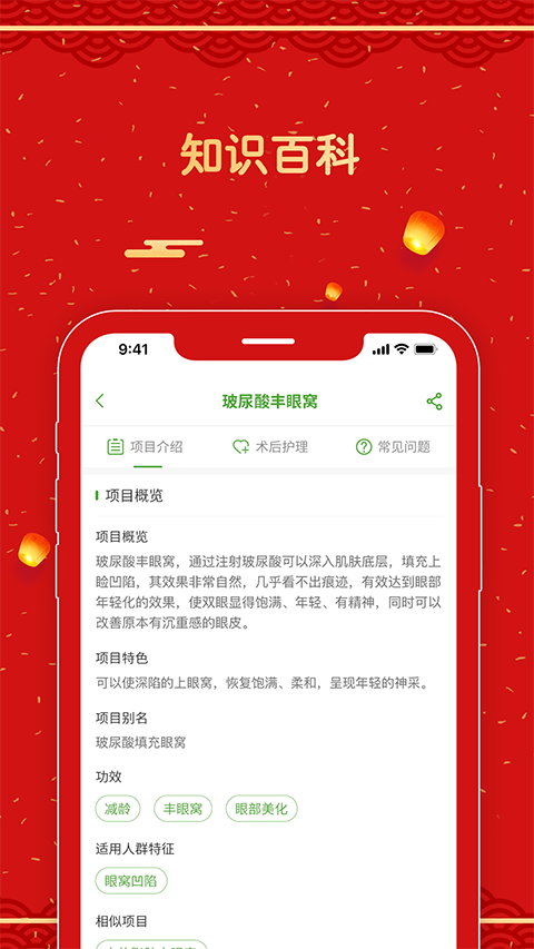 微微汇美 截图3