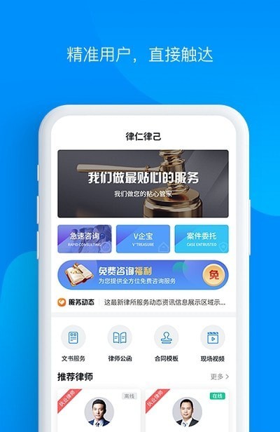 律仁律己v0.1.6 截图3