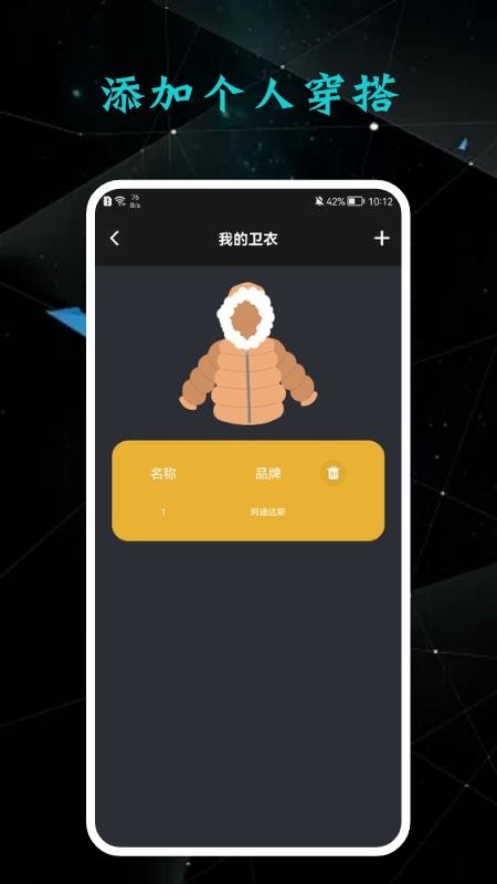 收纳达人免费版app 截图1