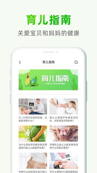 泽桥医生app 截图3