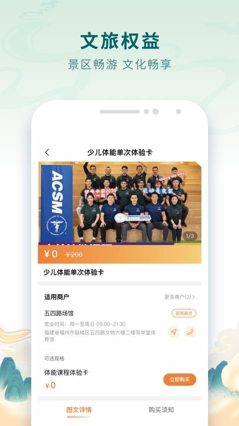 乐福游 截图1