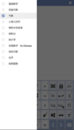 Mathway app 截图4