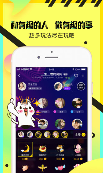 情侣玩吧app 截图4