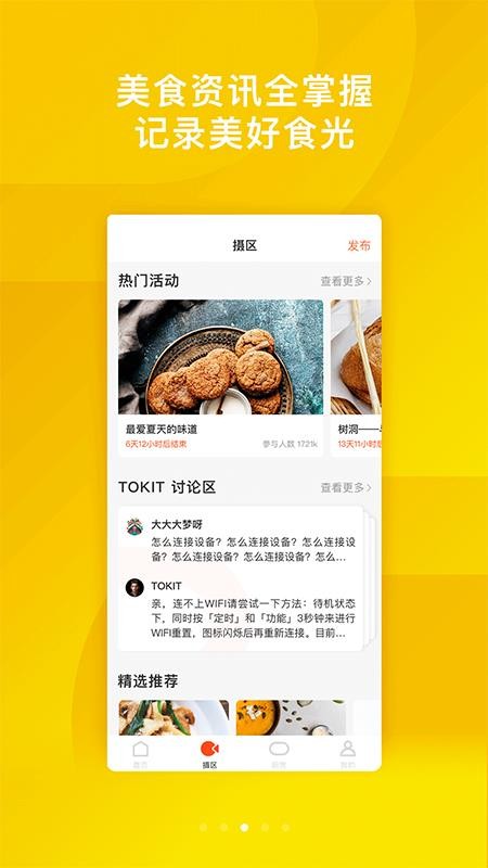 TOKIT 截图4