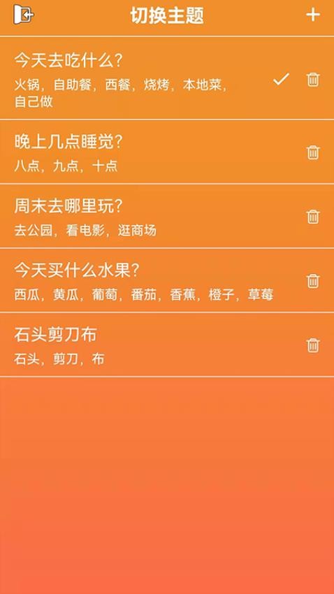 随机抽签抓阄app