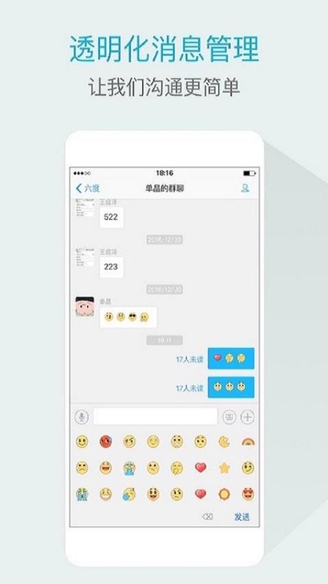 嘟伴app 截图4