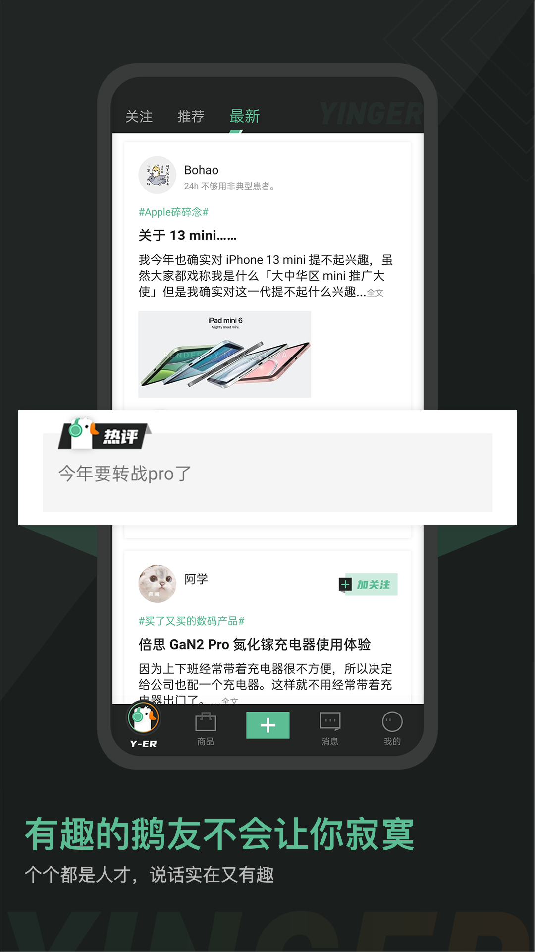 硬鹅APP 截图3