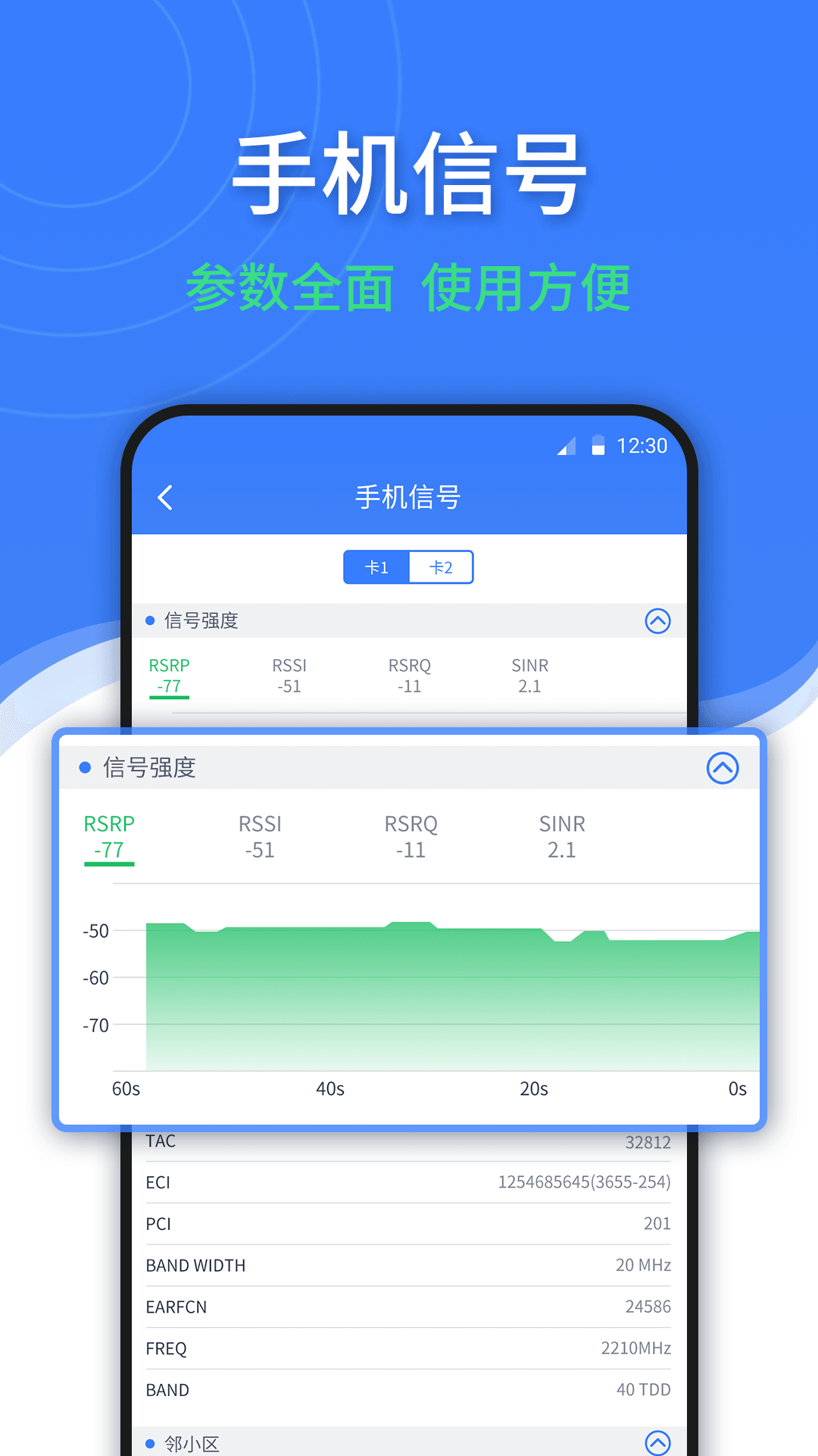 随申查app 截图2