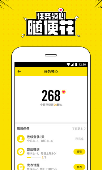 兴趣部落app 截图2