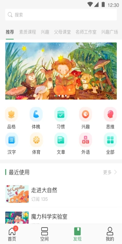 v校app智慧校园 截图1