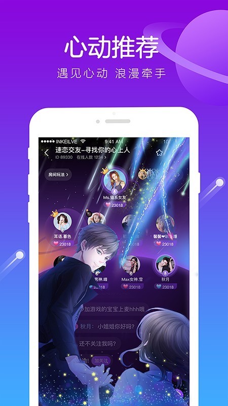 香芋星球 截图1