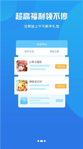 922游戏盒app