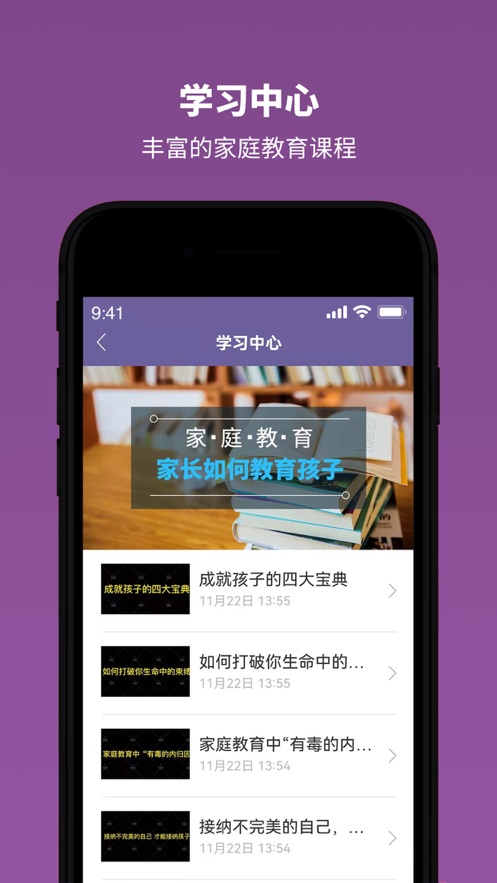 雅方家庭教育app 截图3