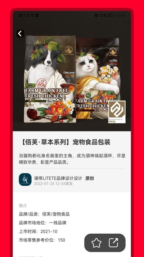 包联网app 截图4