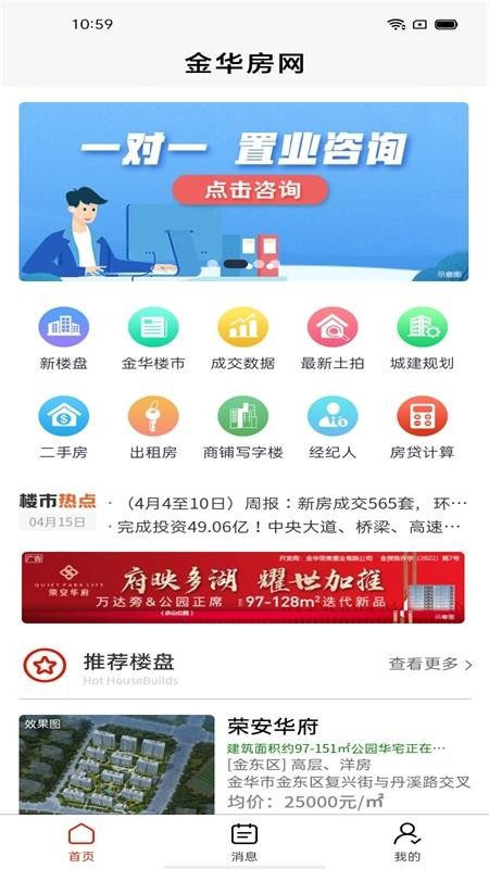 金华房网 截图2