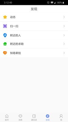 知唔 截图5