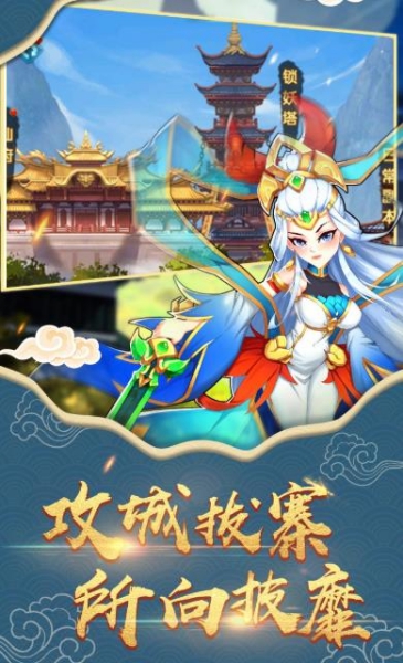 三国罗曼史红包版 截图1