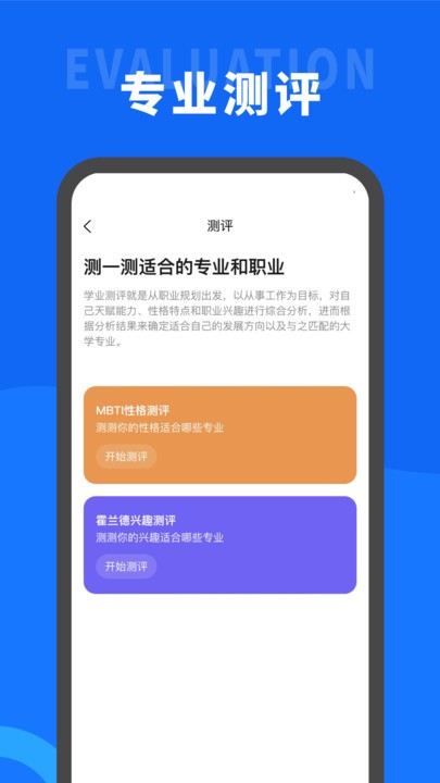 葵伴高考 截图2