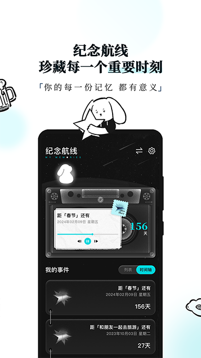 Moo日记安卓版app 截图4