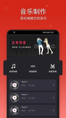 汐音音乐提取 截图1