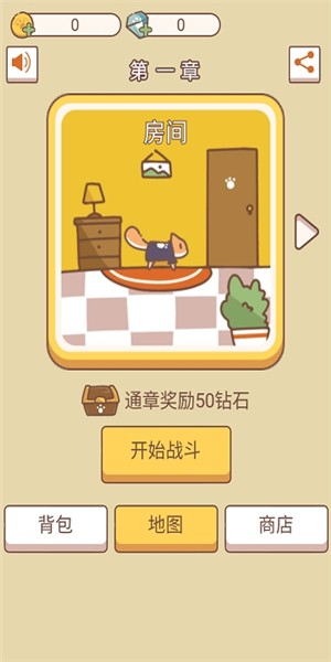 萌猫传说游戏 截图1