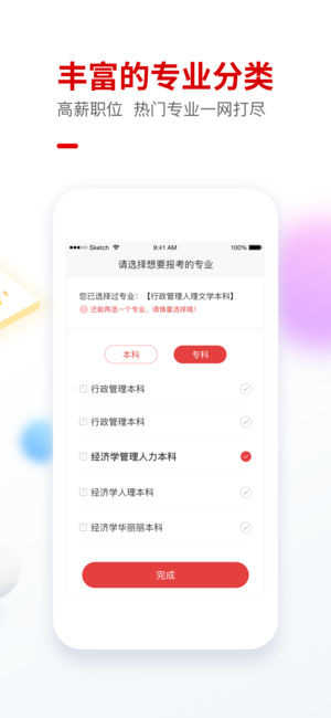 自考尚题库app 截图3