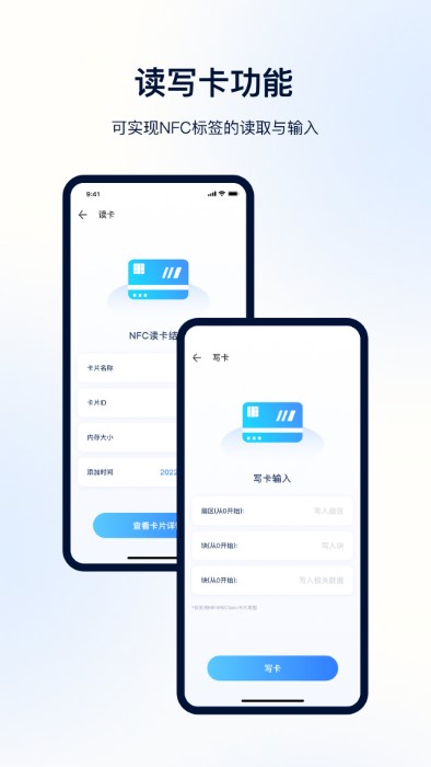 掌上nfc 截图1