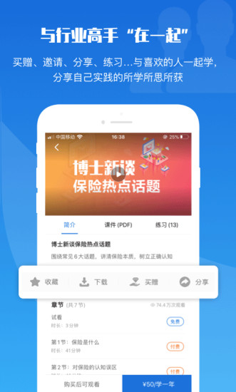 top论坛 截图3