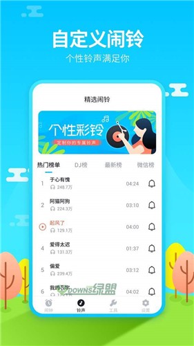 阿怪闹钟 截图2