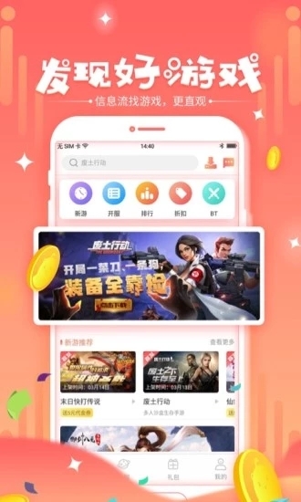 玩它社区app