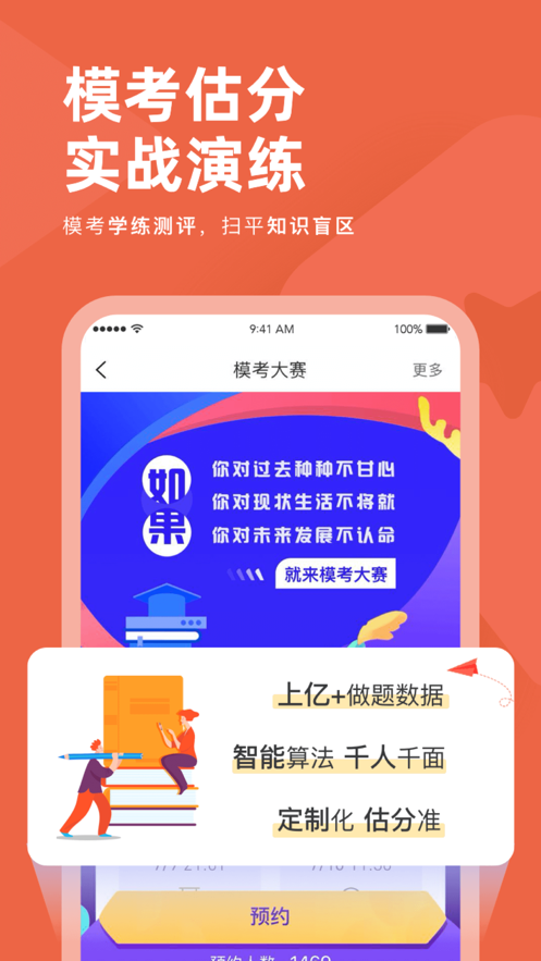 会计对题库app 3.2.1 截图2