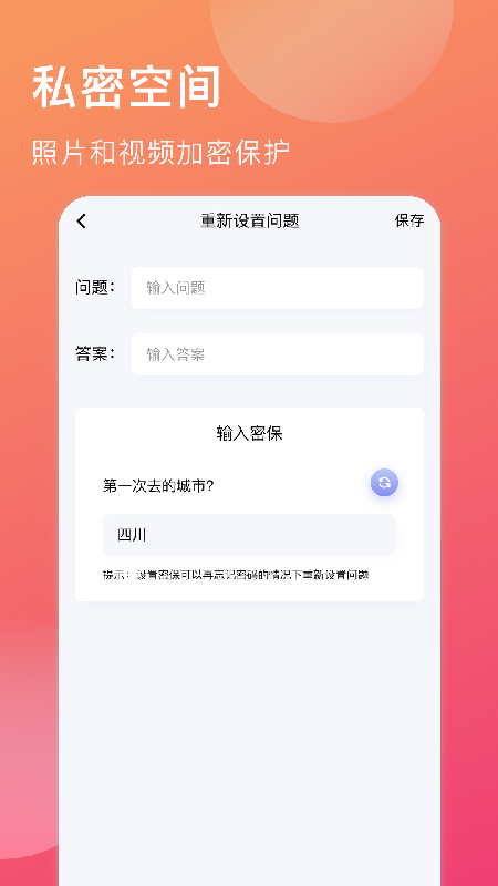 微相册 截图1