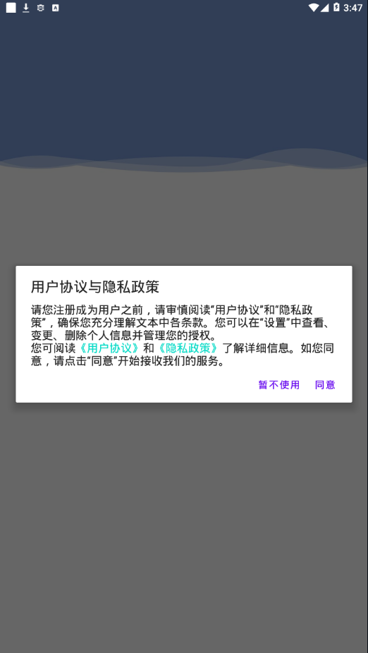 机动车驾驶人互联网学习软件app 截图1