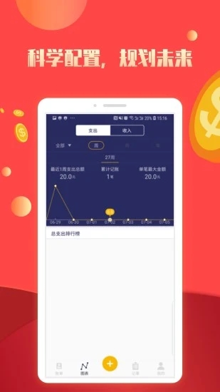 NetX管家app 截图3