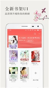 玉竹小说app 截图3