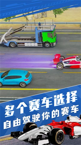 真实狂飙赛车模拟 截图2